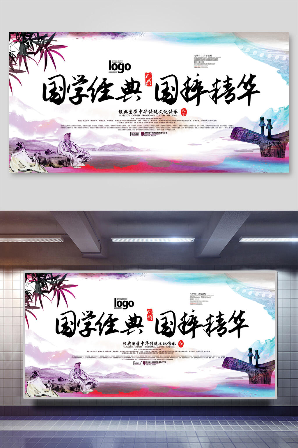 中国风国学经典文化展板素材