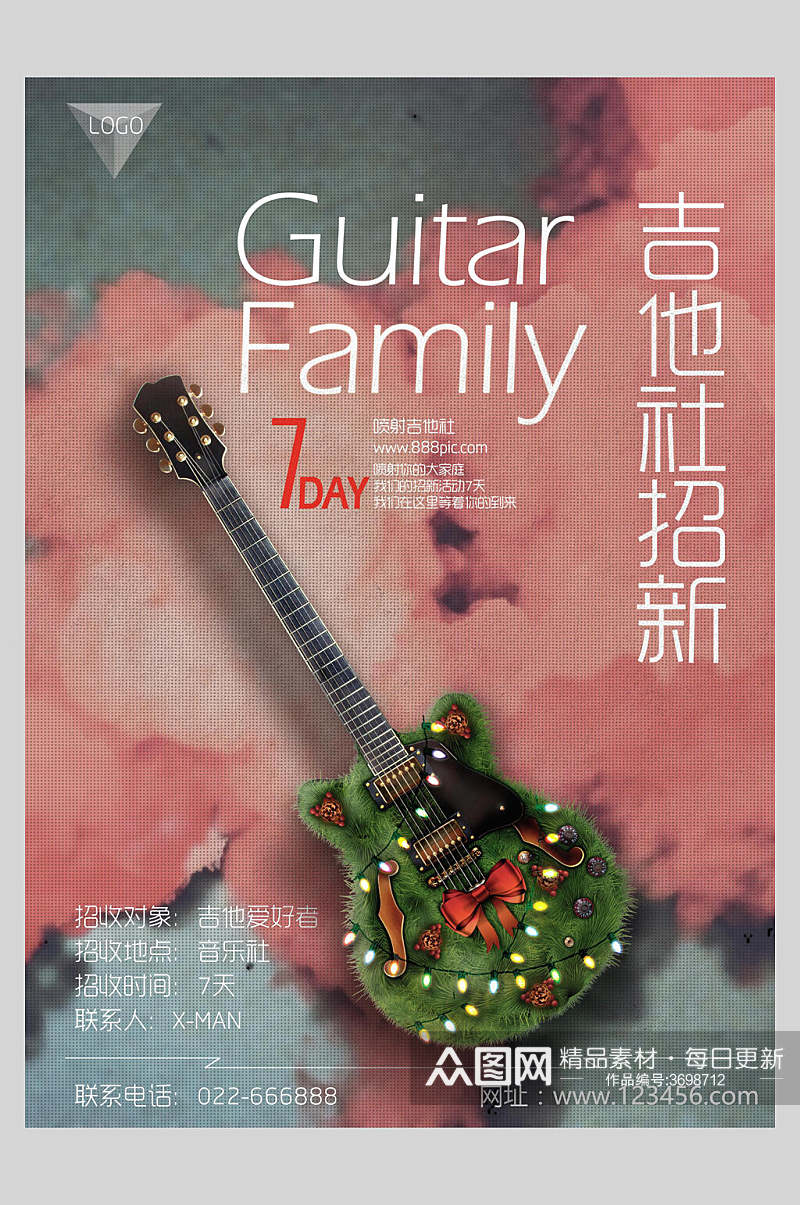 创意吉他乐器演奏招生海报素材