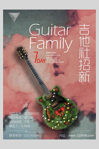 创意吉他乐器演奏招生海报