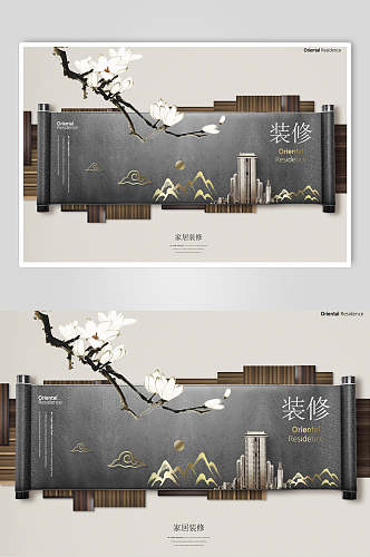 中国风生动式梅花房地产海报