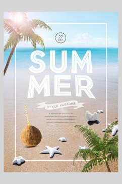 时尚夏季海边沙滩旅游宣传海报