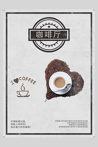 创意咖啡奶茶果汁饮品菜单海报