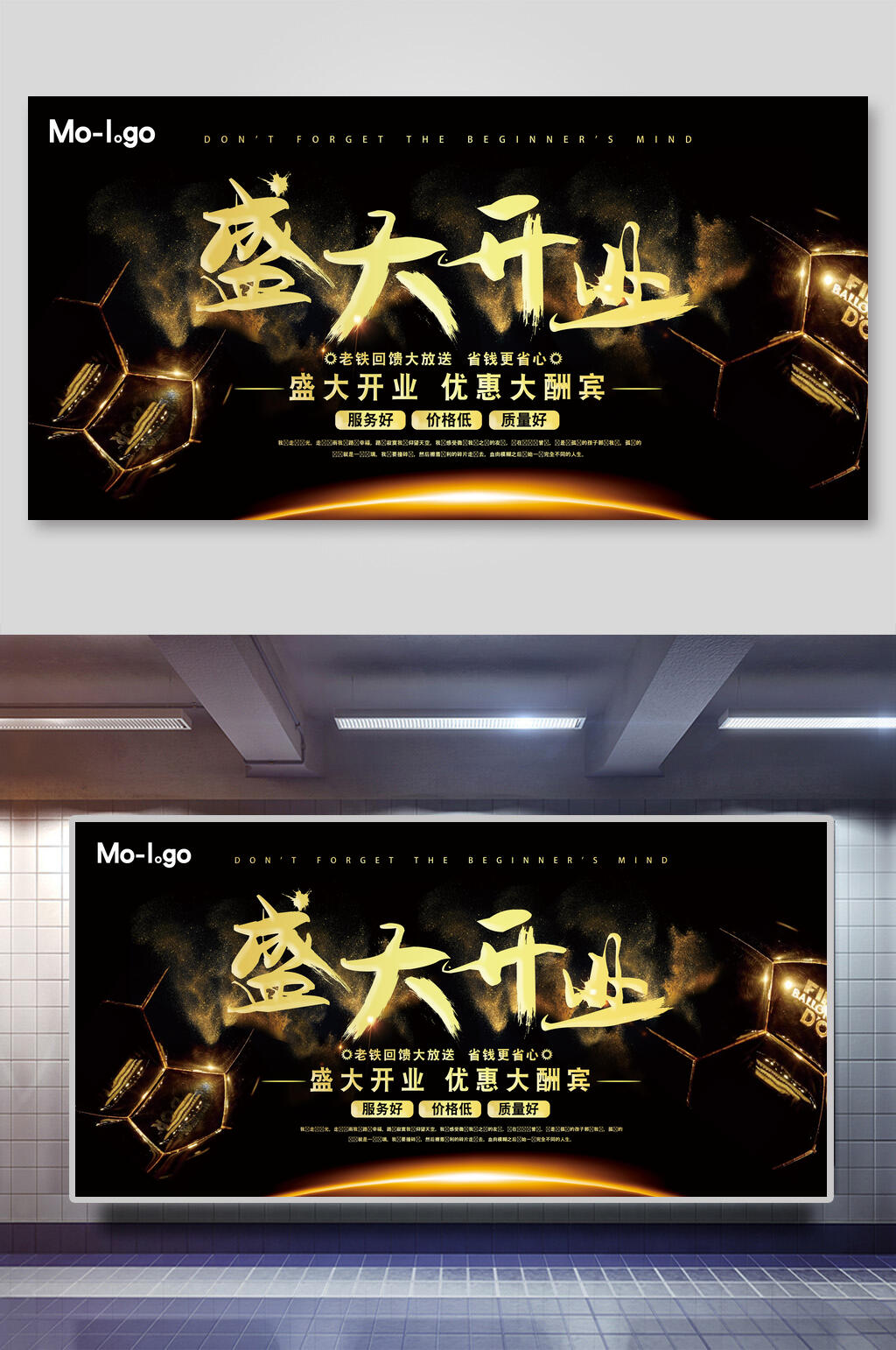 黑色开业大吉展板素材