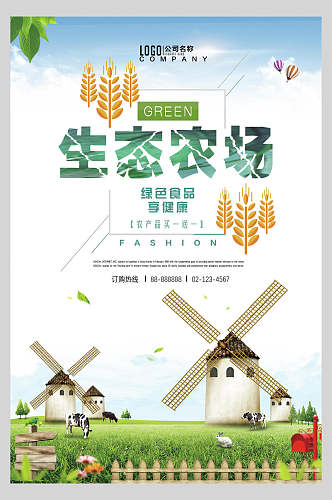 清新卡通生态农场天然绿色农业海报