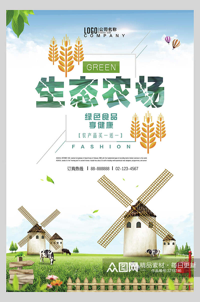 清新卡通生态农场天然绿色农业海报素材