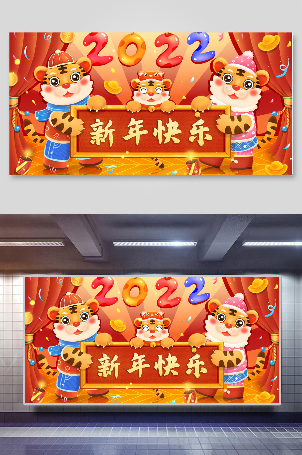 创意大气时尚新年快乐虎年插画素材