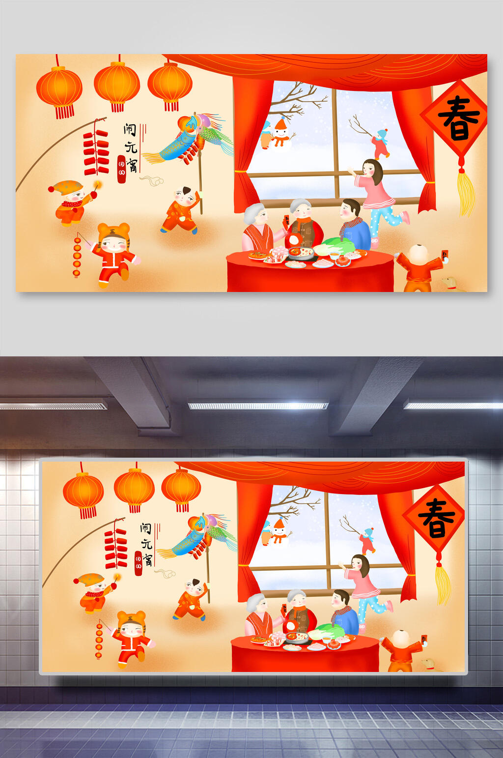 大气灯笼年夜饭新年团聚插画素材