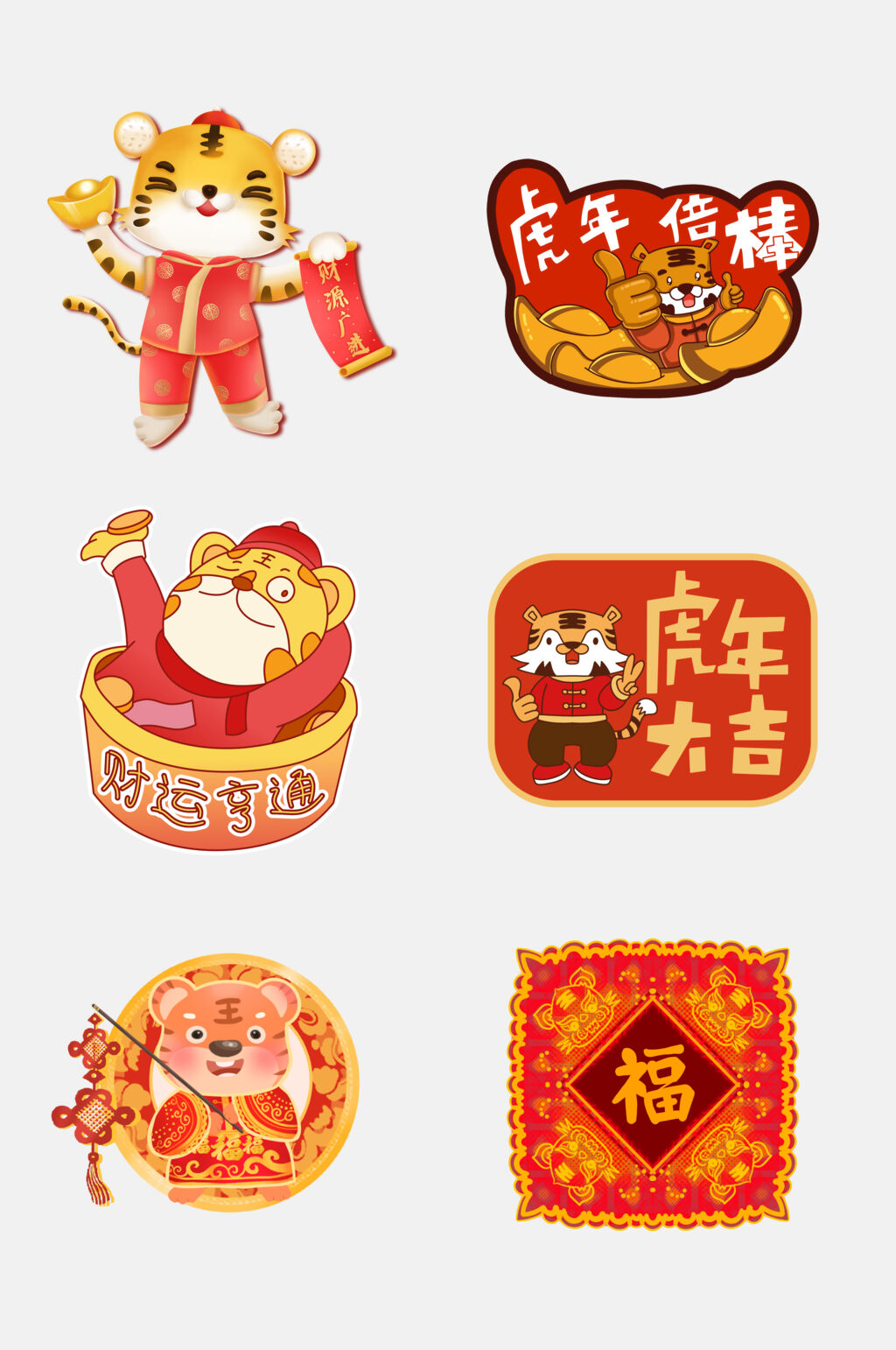 红金高端虎年新年免抠设计素材素材