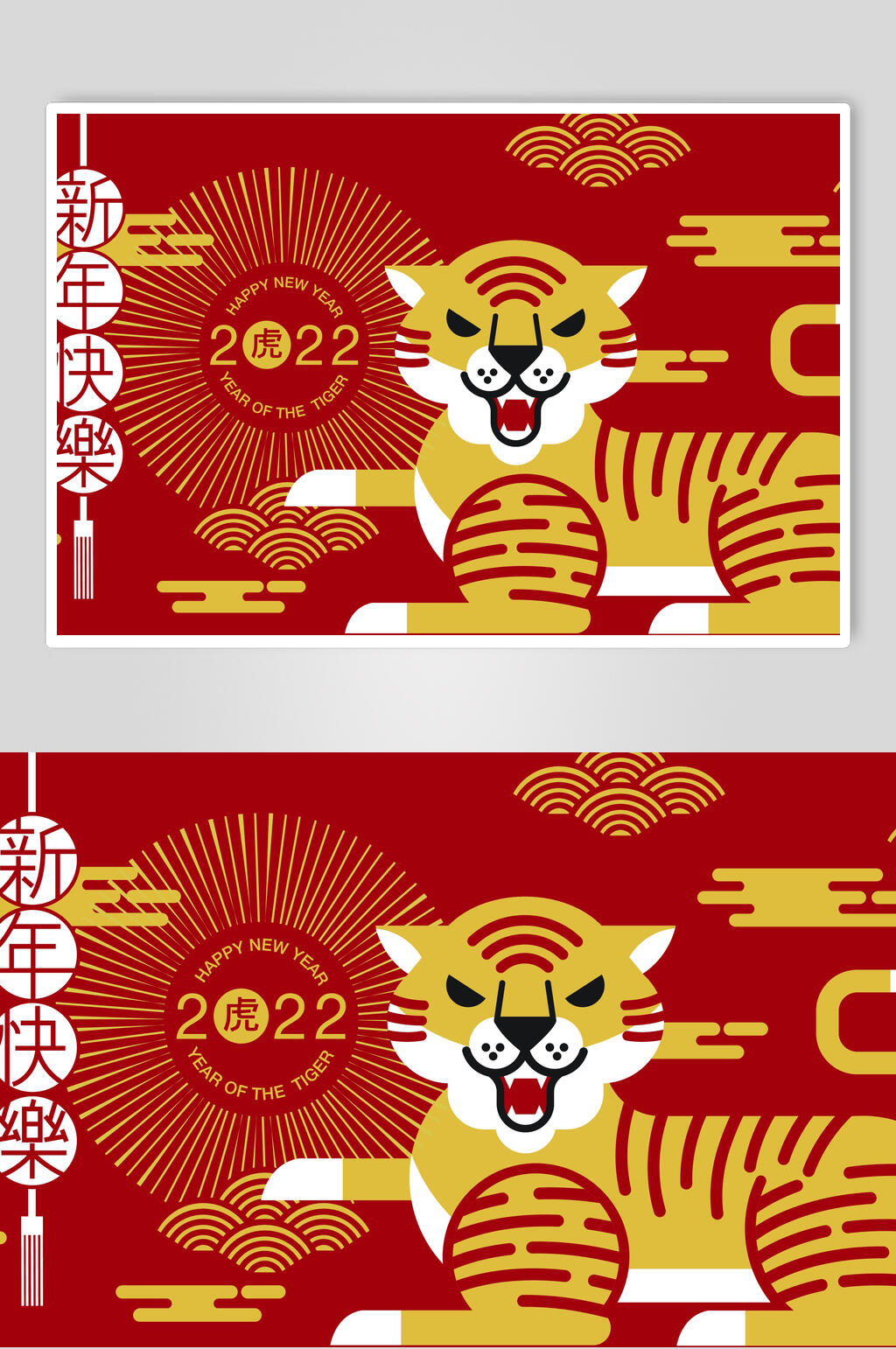 红色创意祥云花纹新年快乐虎年老虎插画素材