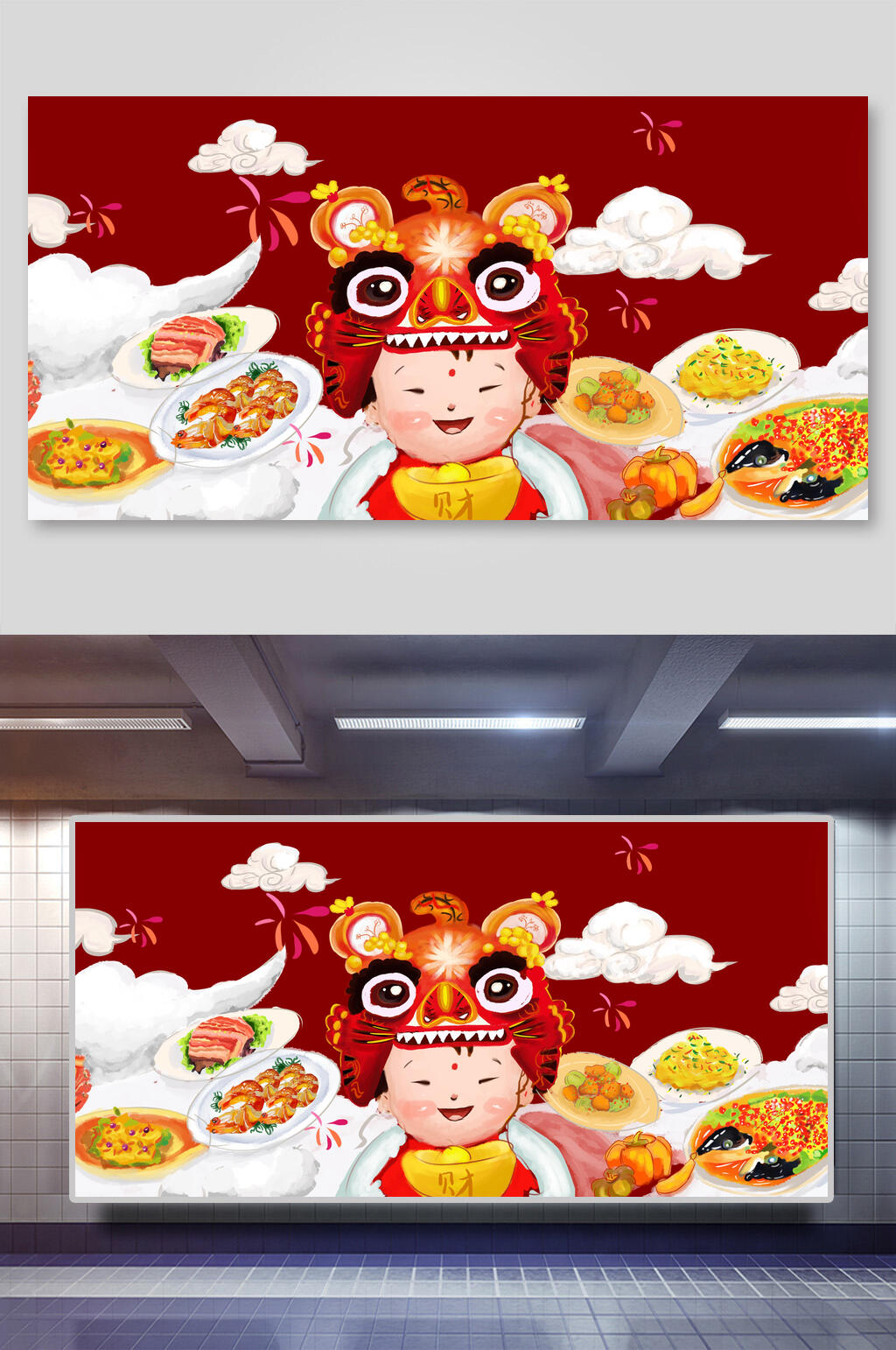 创意祥云食物新年团聚插画素材