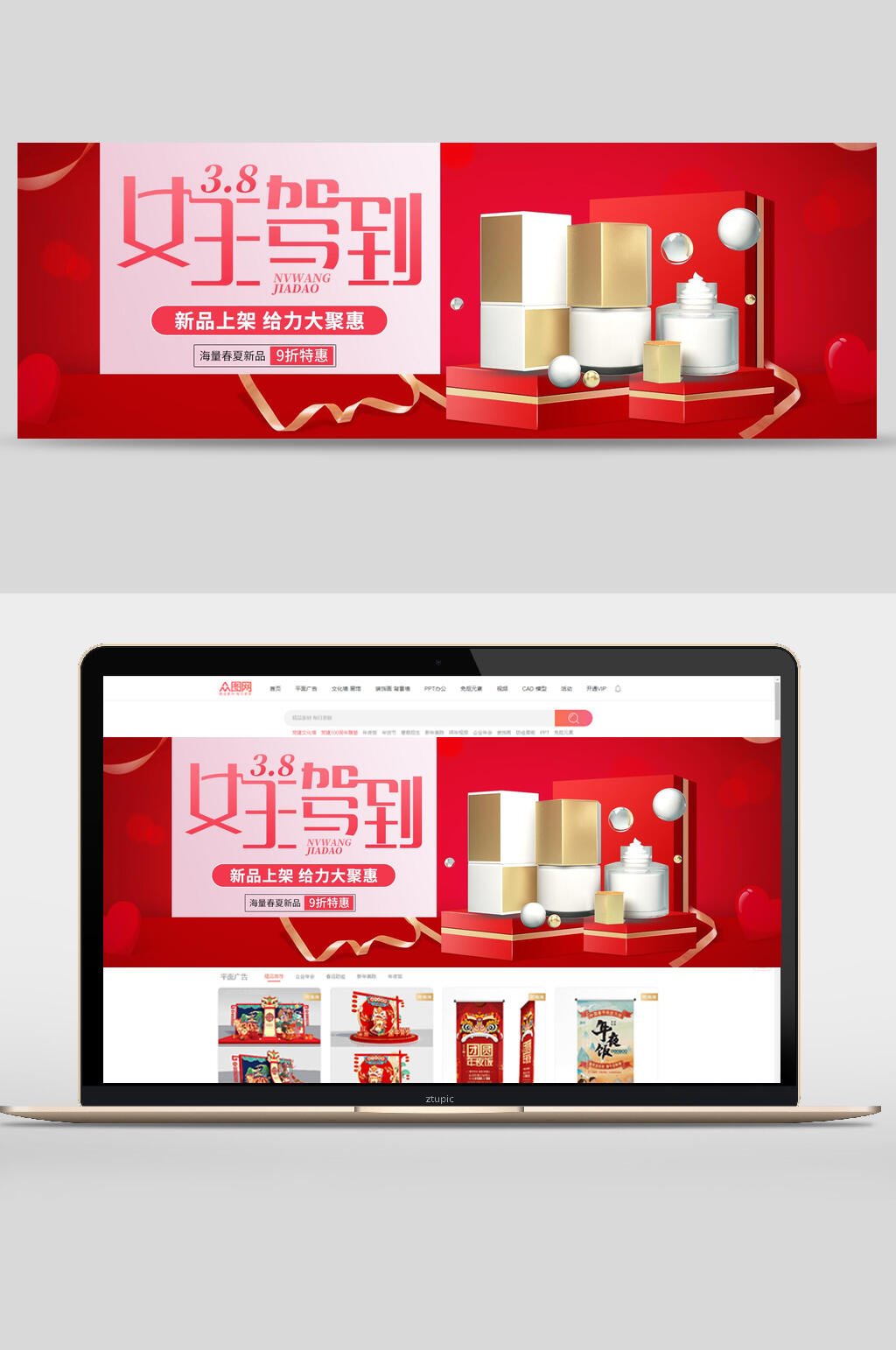 唯美女王驾到妇女节电商banner素材