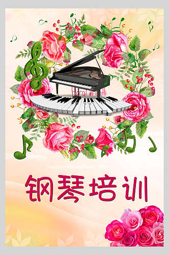清新花卉钢琴乐器演奏招生海报
