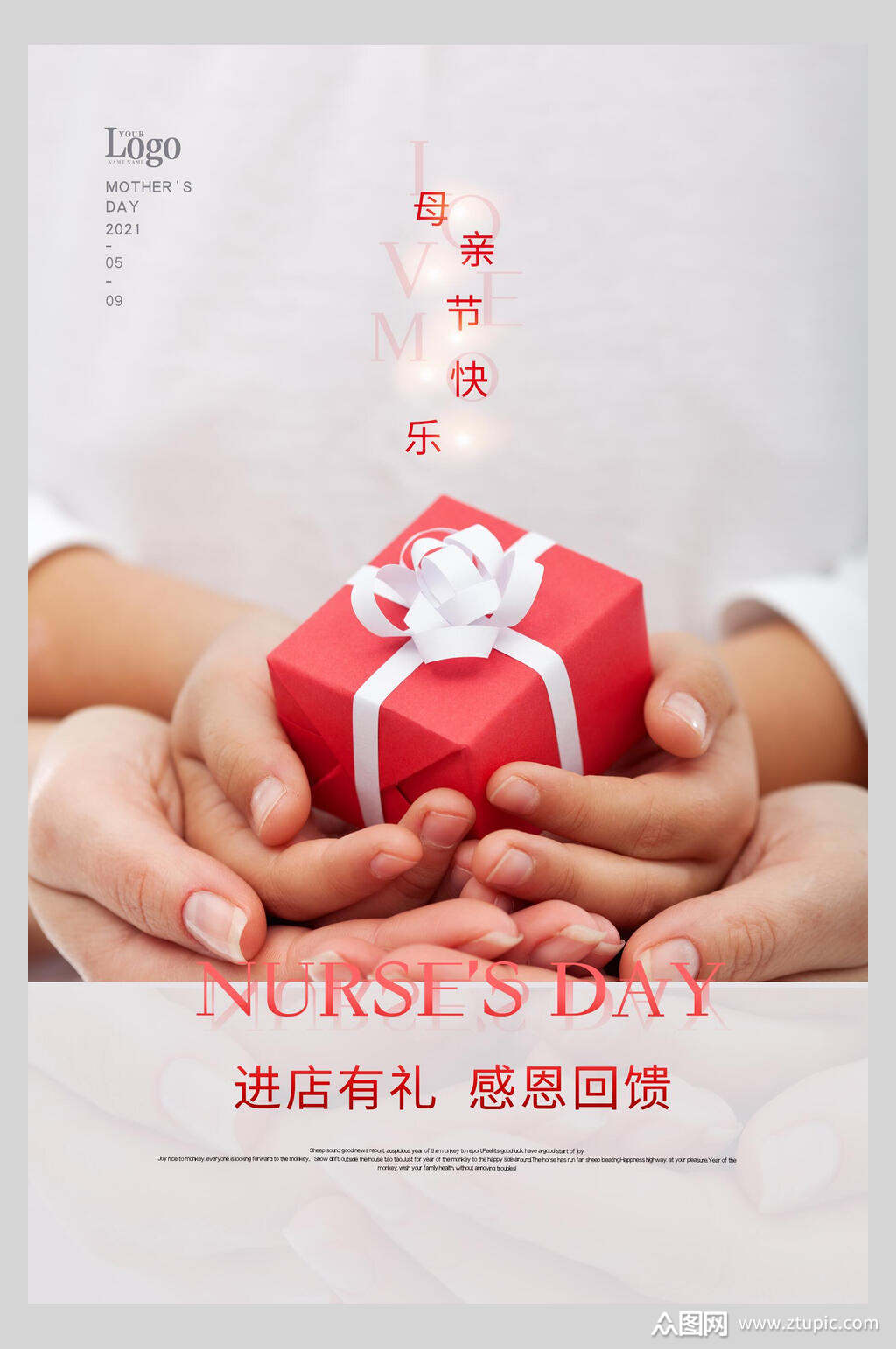 手捧礼物感恩母亲节海报素材