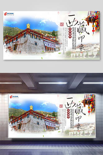 建筑物西藏旅游展板