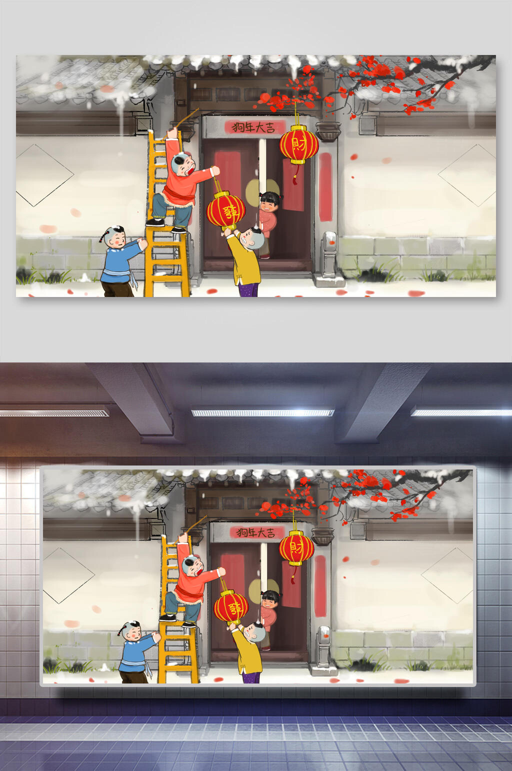 创意大气灯笼新年团聚插画素材