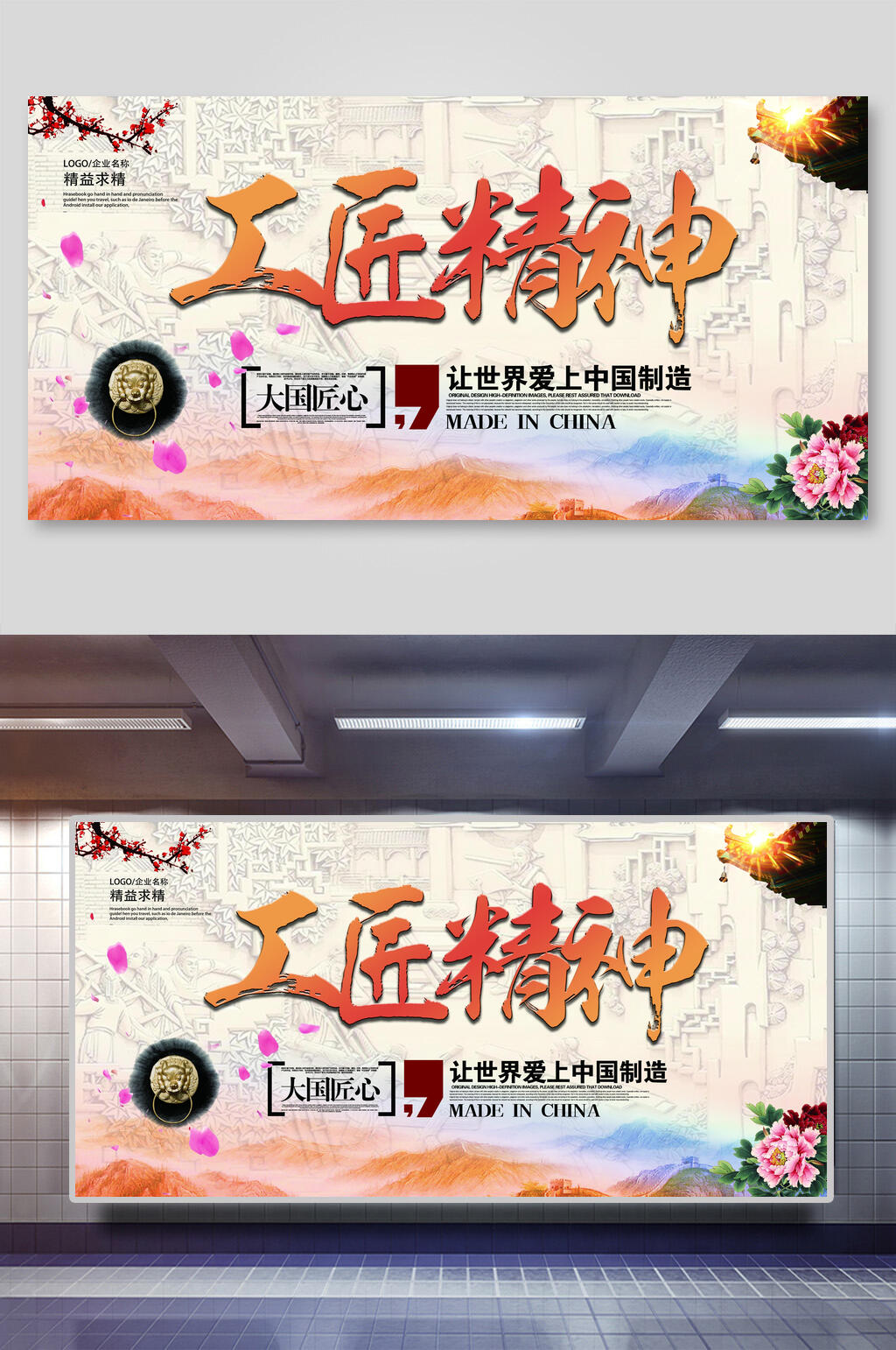 大气大国匠心工匠精神展板素材