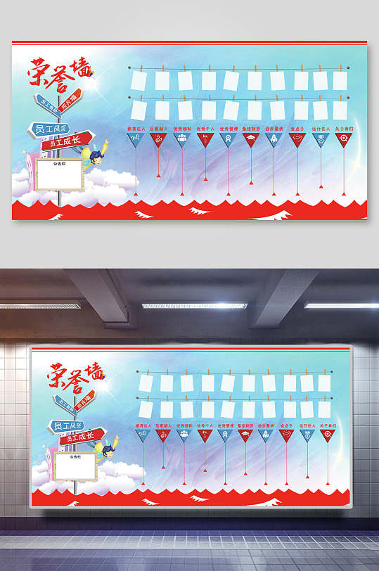 荣誉墙销售精英榜展板