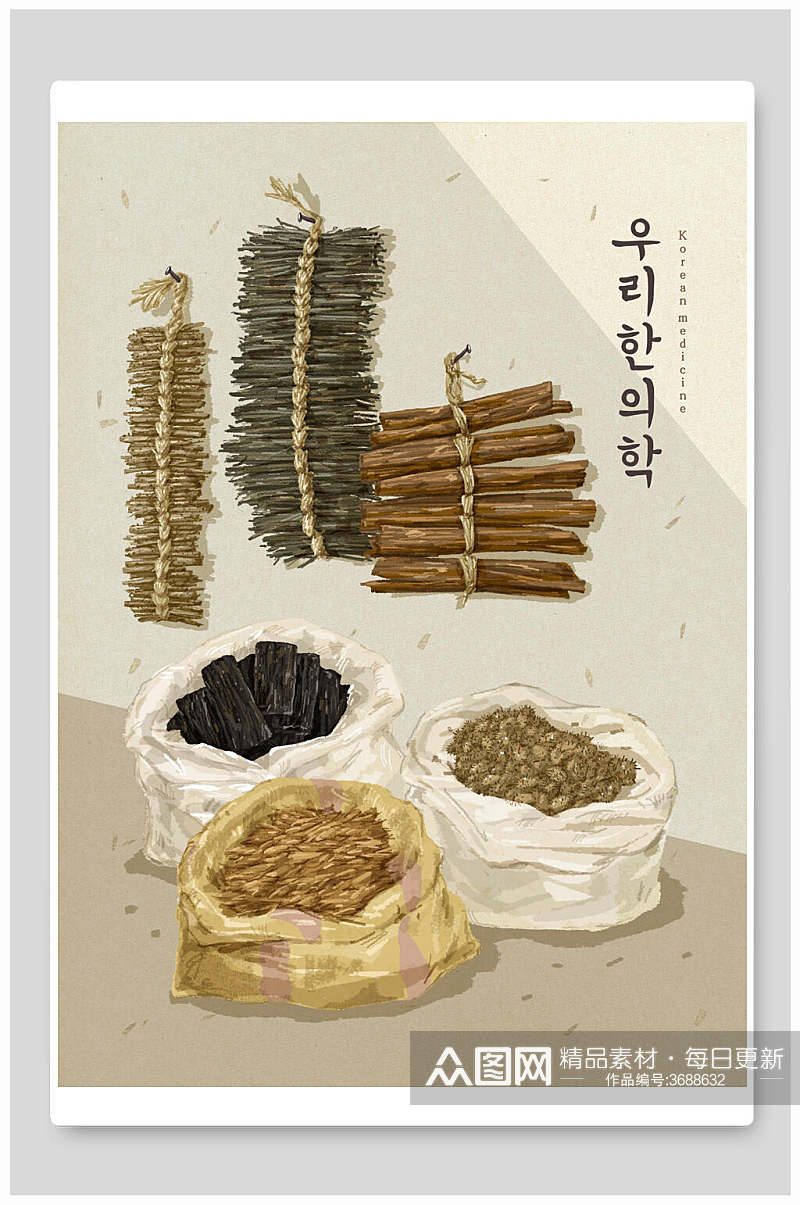 简约韩文手绘中药中医文化插画素材