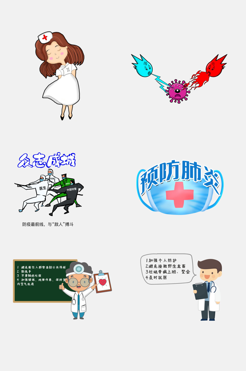 卡通抗疫防疫免抠设计素材素材