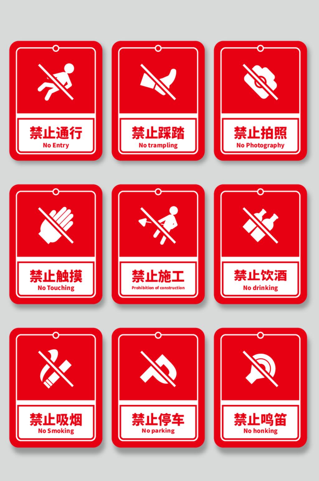 红白色安全警示标牌矢量素材素材