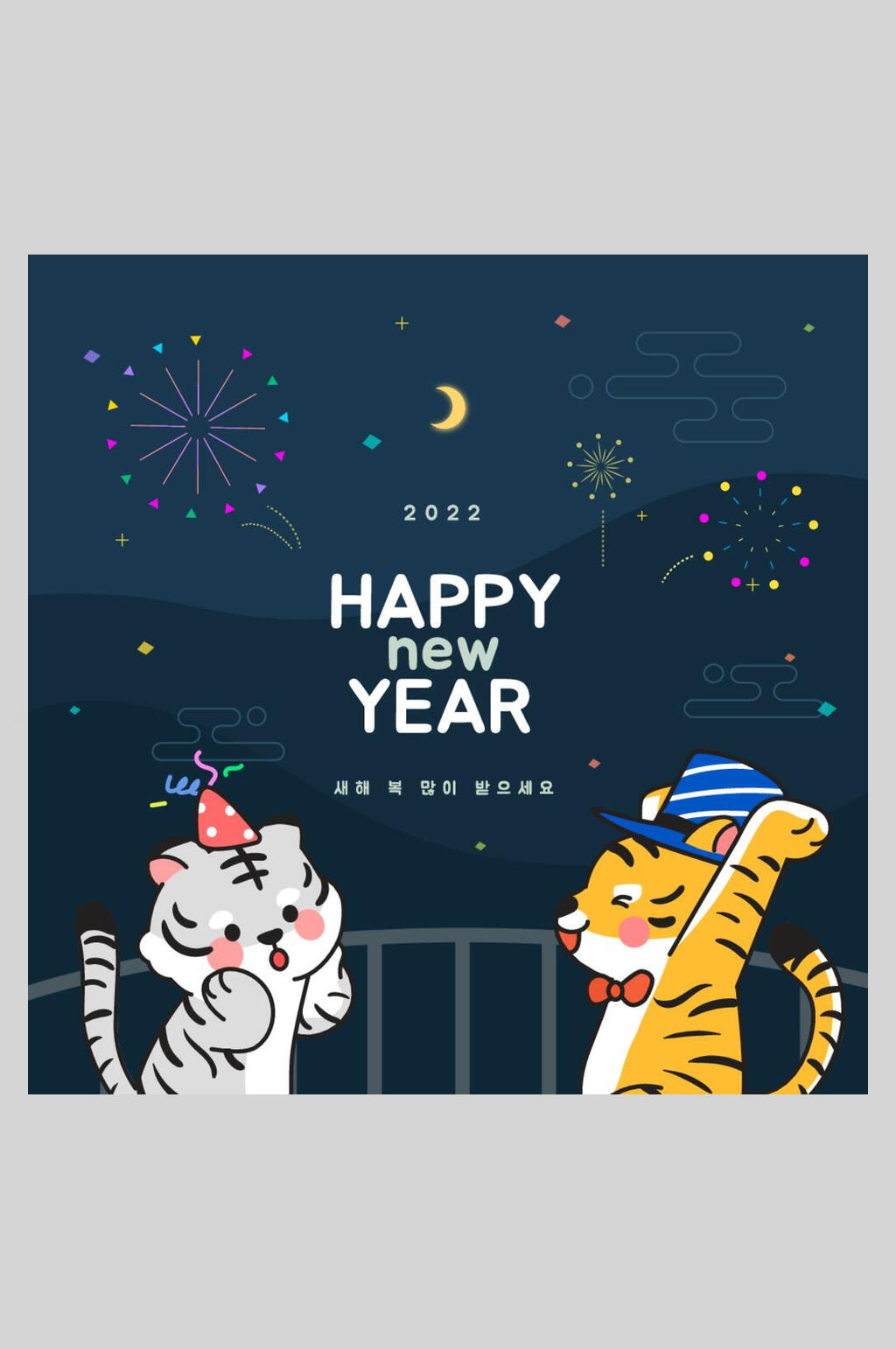 典雅烟花虎年促销矢量插画素材
