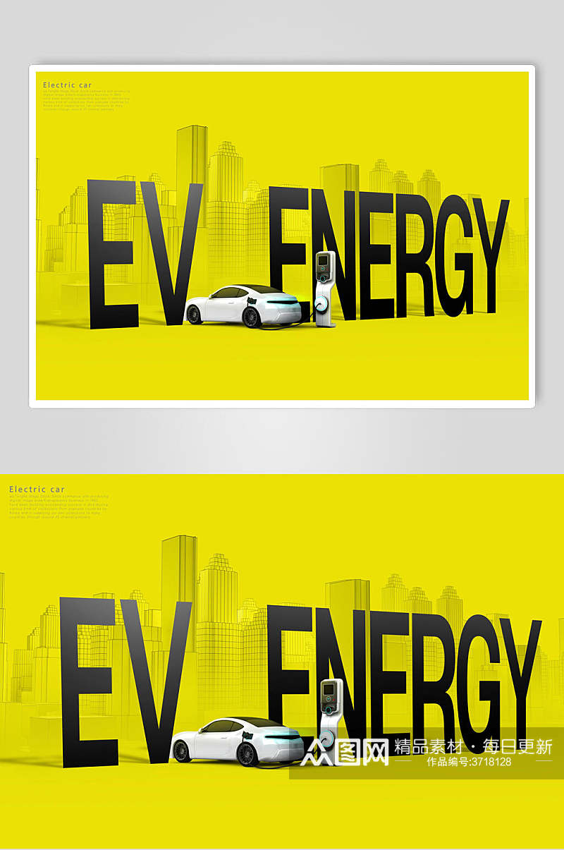 英文黄色新能源电动汽车充电桩宣传海报素材