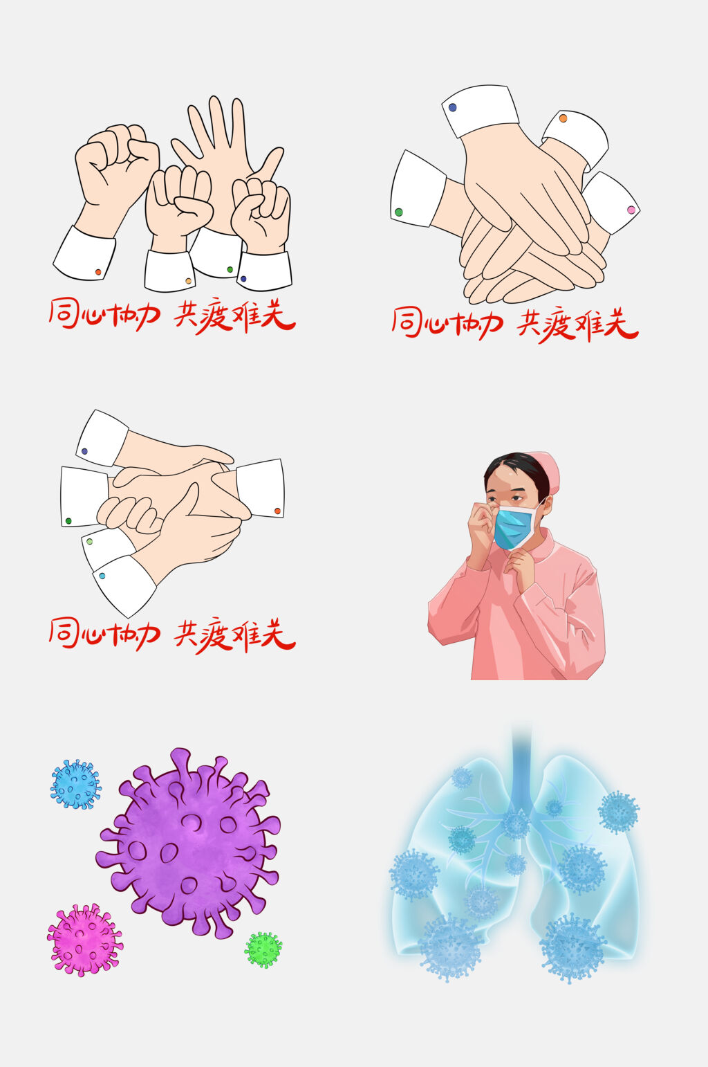 清新卡通抗疫防疫免抠素材素材