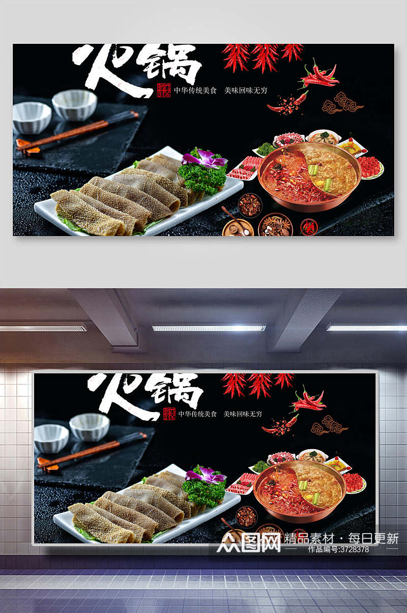 火锅料理美食装饰背景墙展板素材
