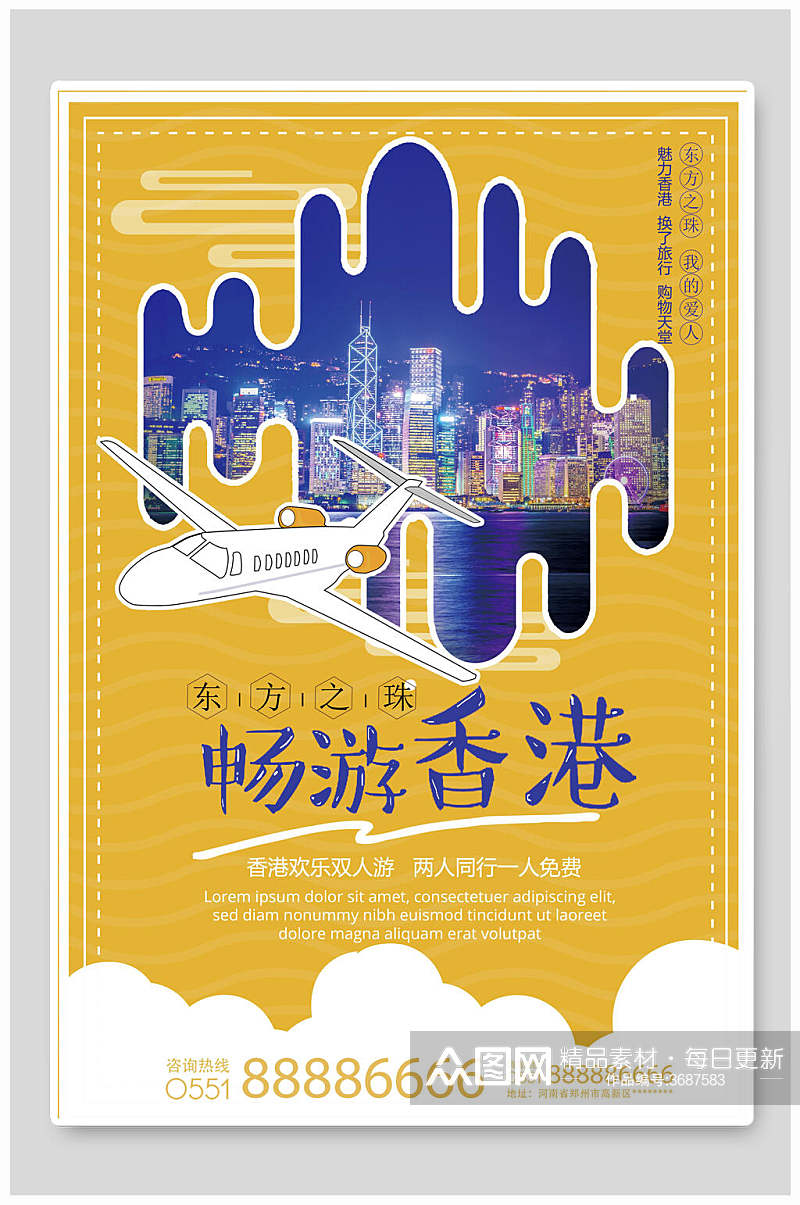 畅游香港香港旅游海报素材