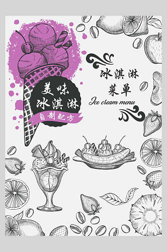 手绘美味冰淇淋奶茶果汁饮品菜单海报