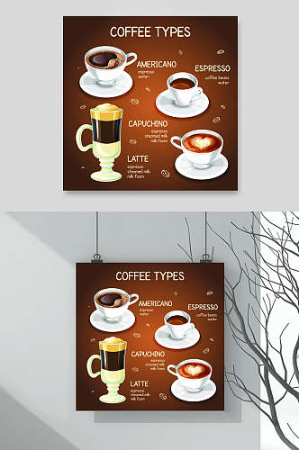 时尚美味食品咖啡插画矢量素材