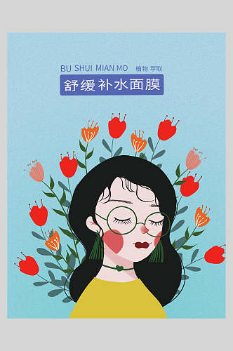 创意舒缓补水花卉水果面膜宣传海报