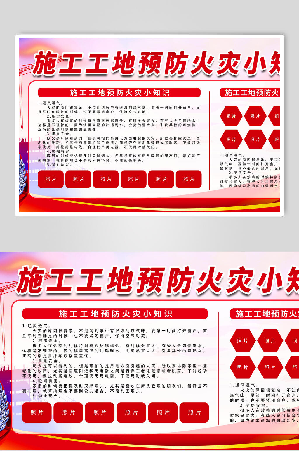 工地安全教育宣传海报素材