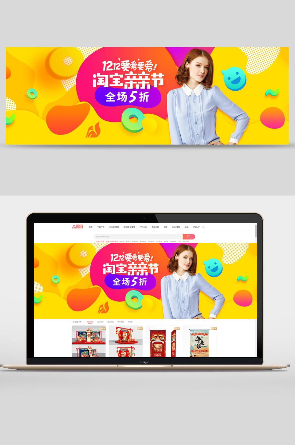淘宝双十一电商促销banner展板素材