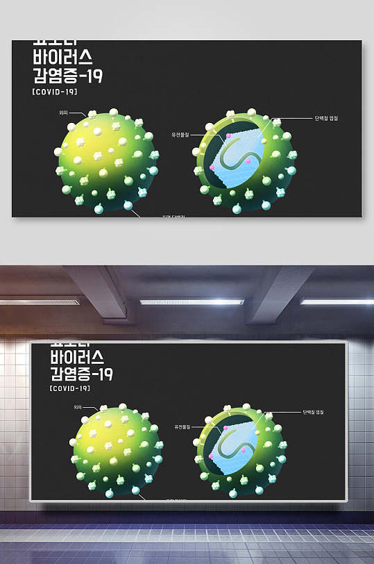 韩文新冠肺炎防疫宣传插画
