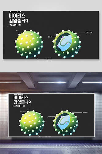 韩文新冠肺炎防疫宣传插画