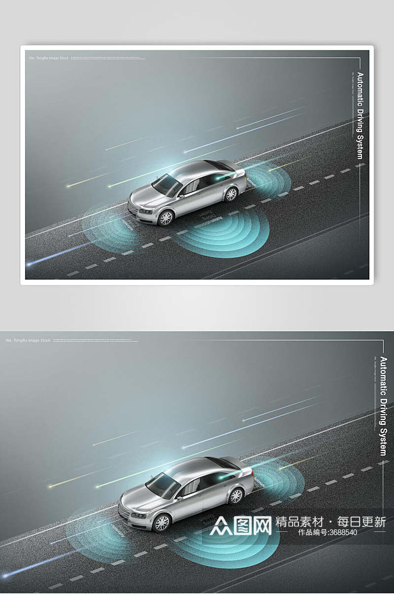 汽车人工智能科技无人驾驶宣传海报素材