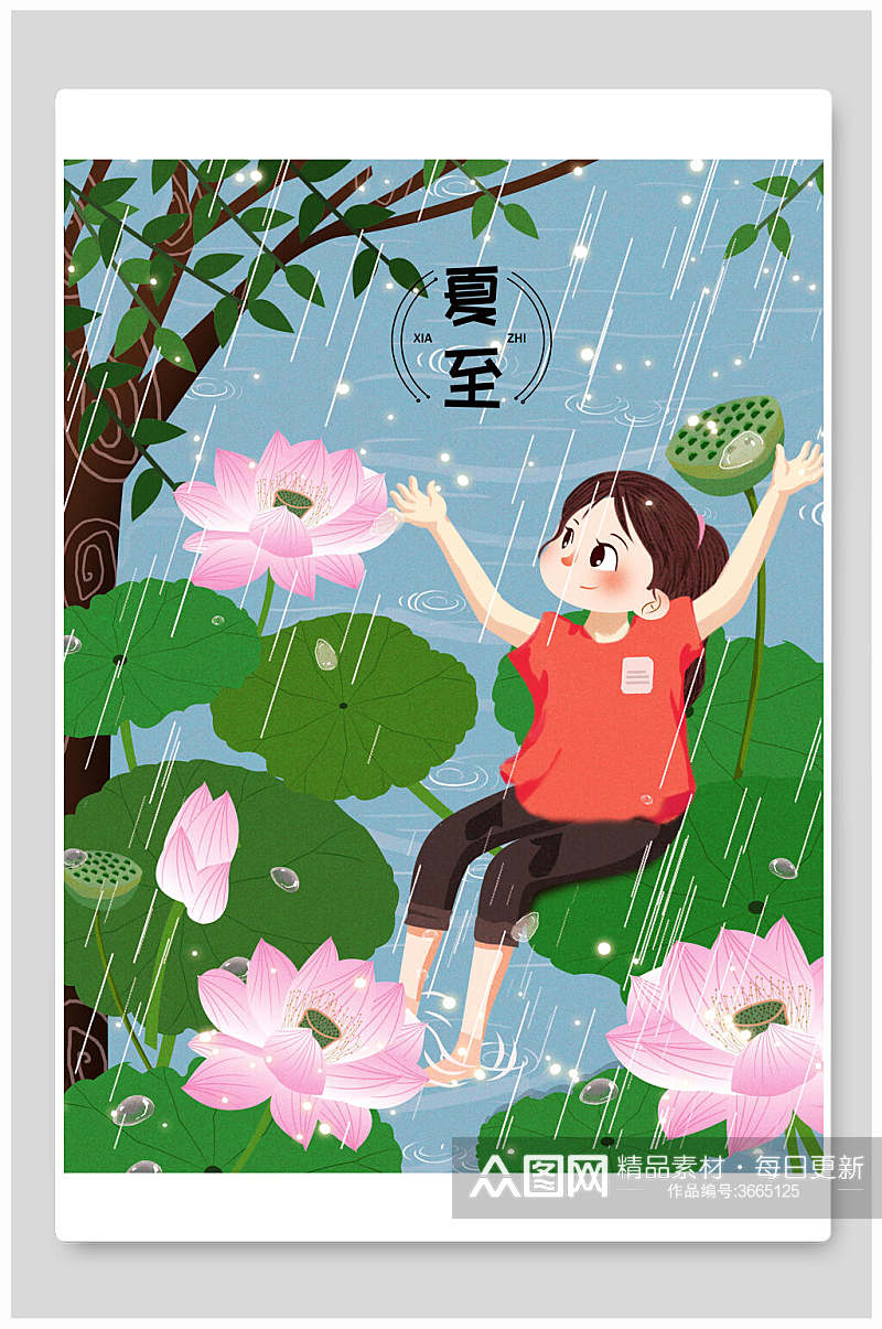 下雨小女孩玩水夏至海报素材