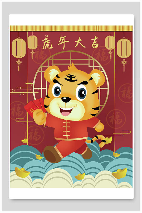 虎年大吉矢量虎年插画