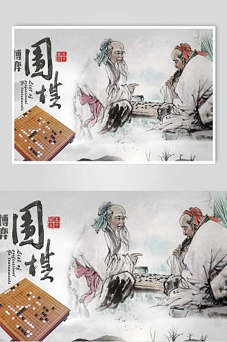中国风古风围棋比赛博弈招生海报