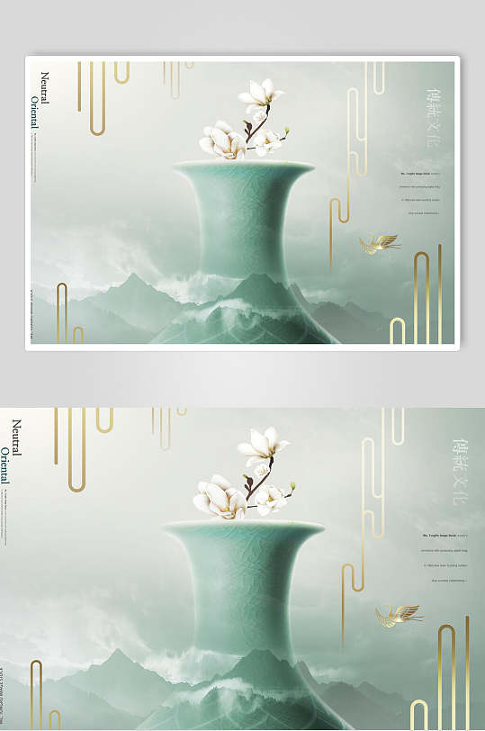 瓷瓶花朵镶金简约优雅青色中国风山水海报