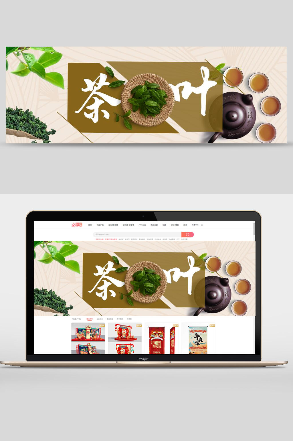 大气时尚茶壶茶叶宣传banner素材