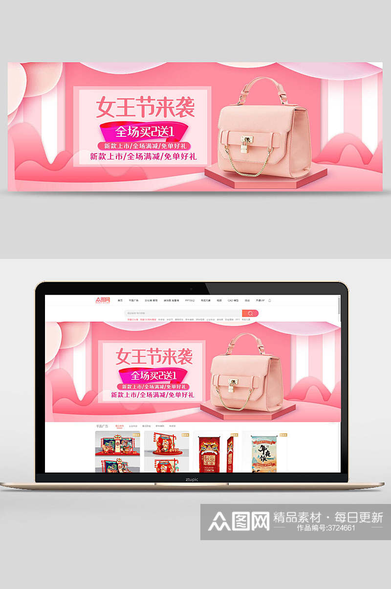 粉色包包女神节妇女节电商BANNER海报素材