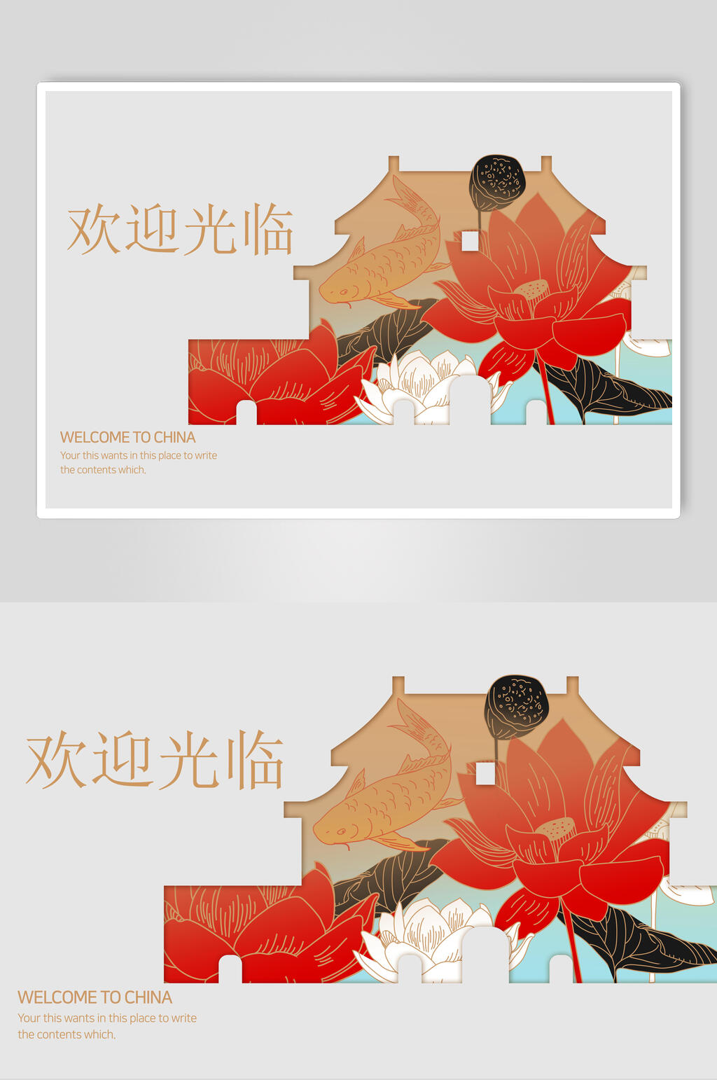 欢迎光临新中式创新海报素材