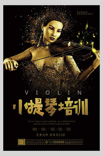 黑金高端小提琴乐器演奏招生海报