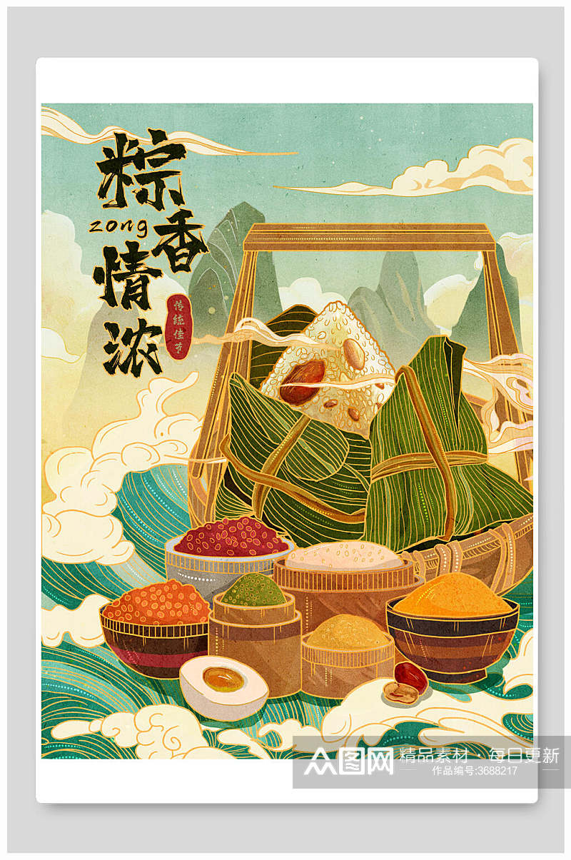 国潮风粽香情浓端午节日插画素材