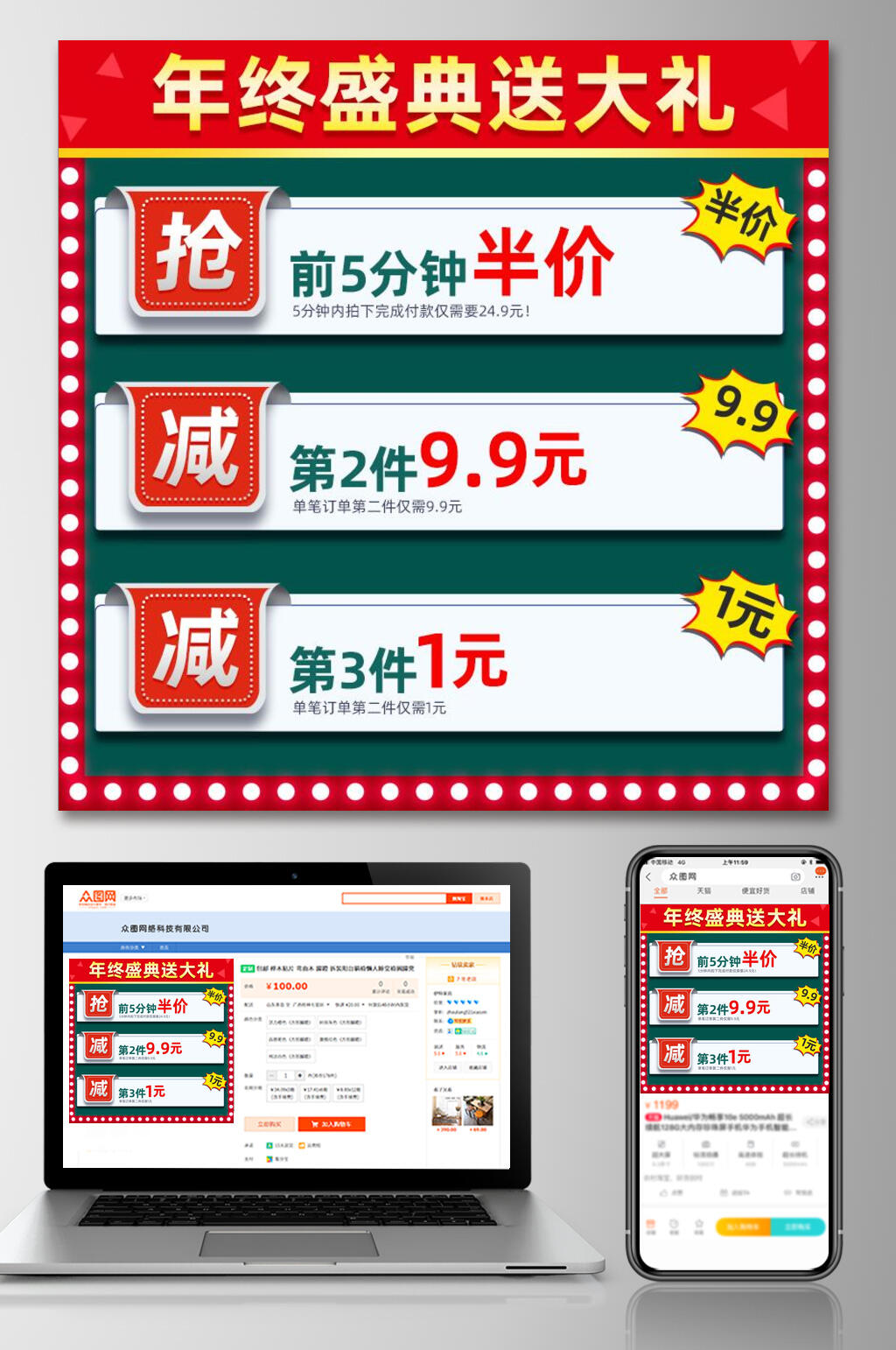年终盛典送大礼春节年货节电商主图素材
