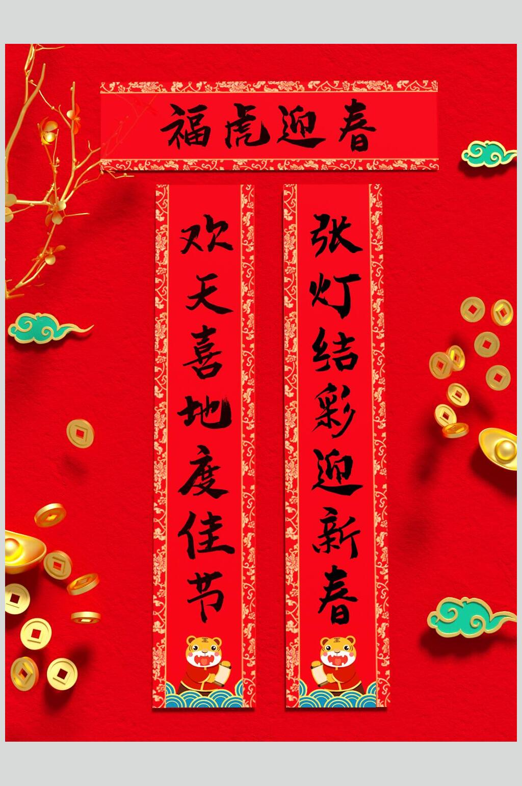 祥云新年物料对联红包礼盒样机素材