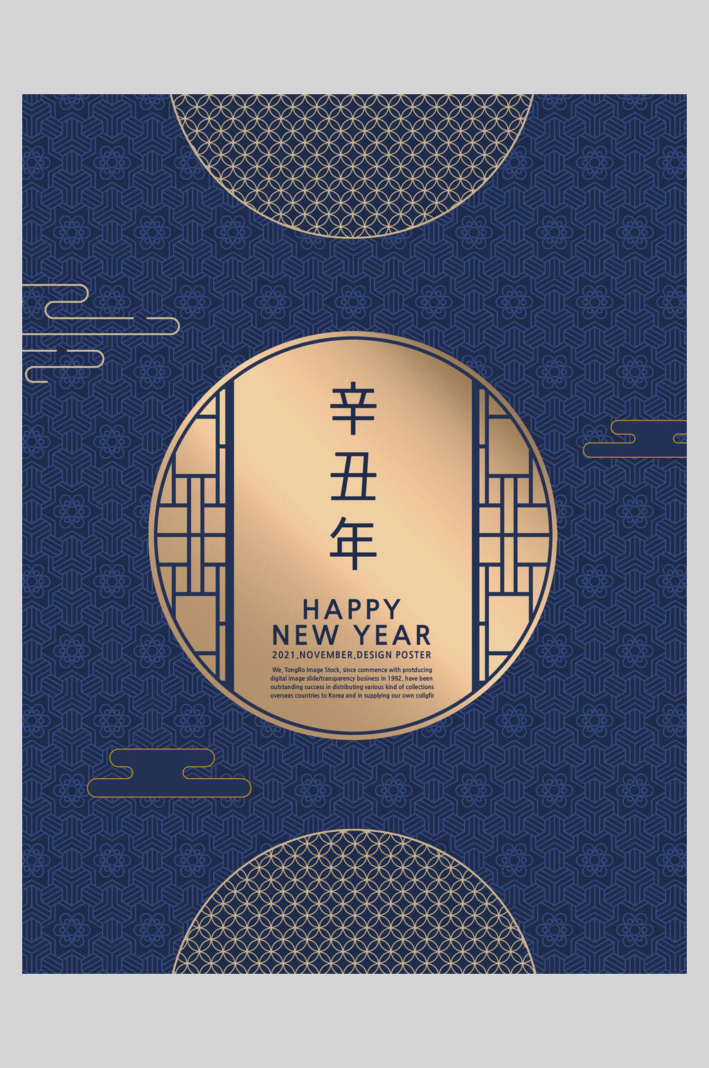 高端云纹暗纹恭贺新年海报素材
