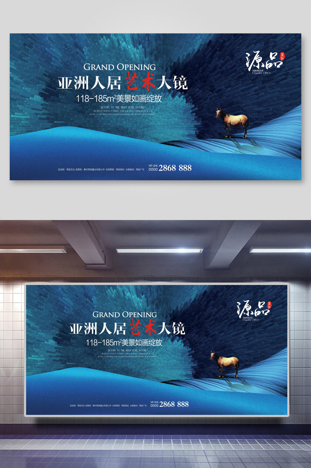 抽象房地产展板素材